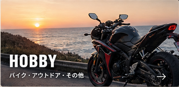 夕日の海とスポーツバイク